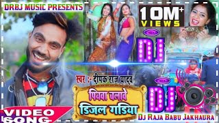 hamar piyawa chalawe diesel gadi Dj Raja Babu Jakhaura [upl. by Budding59]